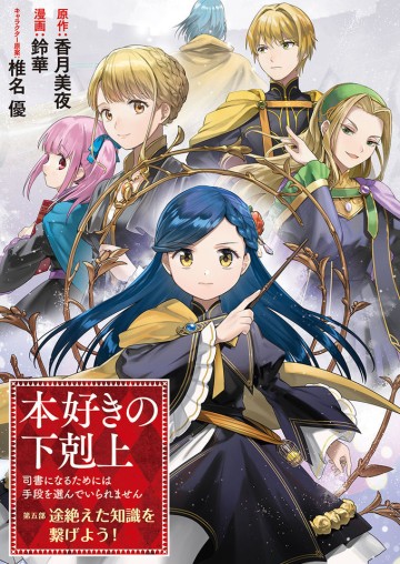 Cuộc Nổi Dậy Của Cô Nàng Mọt Sách - Phần 5