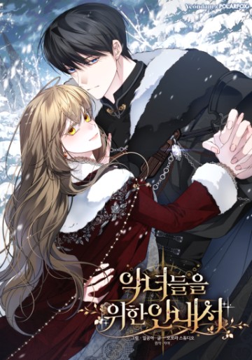 Hướng Dẫn Dành Cho Ác Nữ