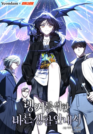 Hướng Dẫn Sinh Tồn Dành Cho Ranker