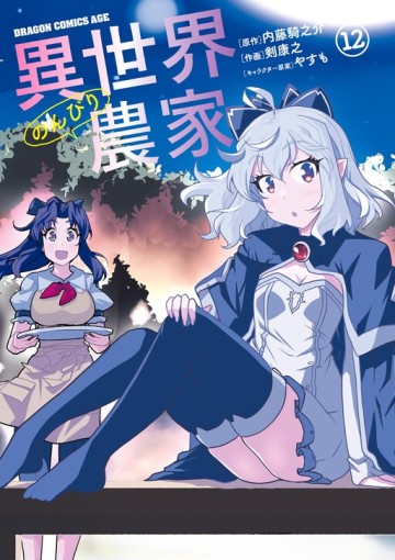 Isekai Nonbiri Nouka-