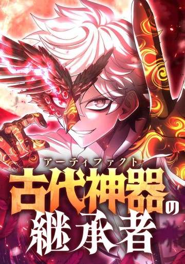 Kẻ Kế Thừa Thần Khí Viễn Cổ