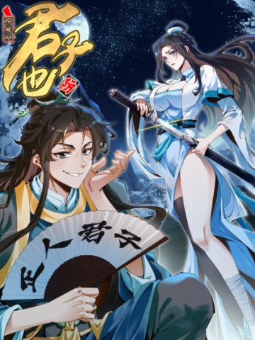 Không Phải Chứ, Quân Tử Cũng Đề Phòng À?!