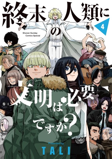 Liệu nhân loại có cần nền văn minh thời tận thế không?