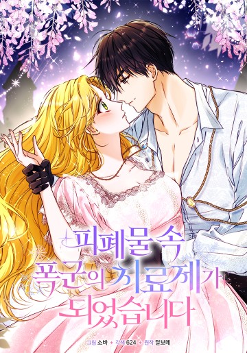 Liều Thuốc Duy Nhất Của Bạo Chúa Bị Lãng Quên