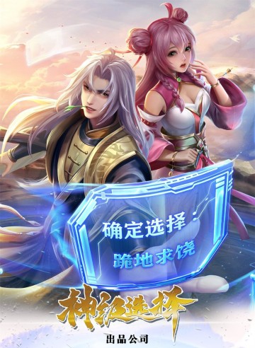 Lựa Chọn Thần Cấp: Ta Không Theo Sáo Lộ Mạnh Lên