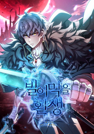 Luân Hồi Khốn Khiếp