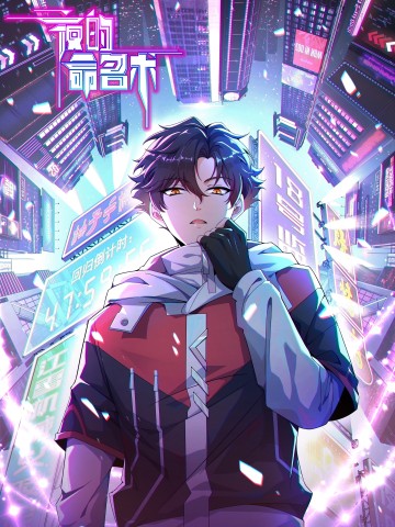 Mệnh Danh Thuật Của Bóng Tối