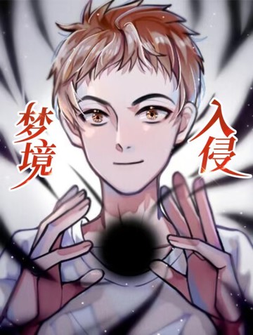 Mộng Cảnh Xâm Lấn