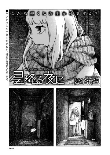 Một Đêm Đầy Sao