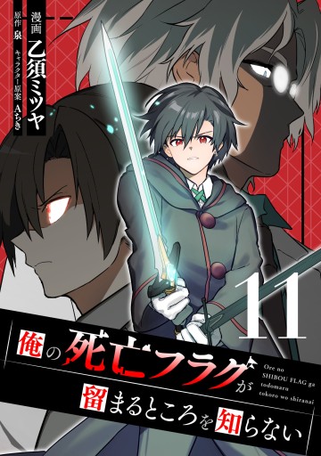 My Death Flags Show No Sign Of Ending.