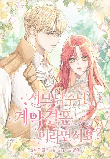 Nam Phụ À, Anh Nói Đó Chỉ Là Hôn Nhân Hợp Đồng Thôi Mà?