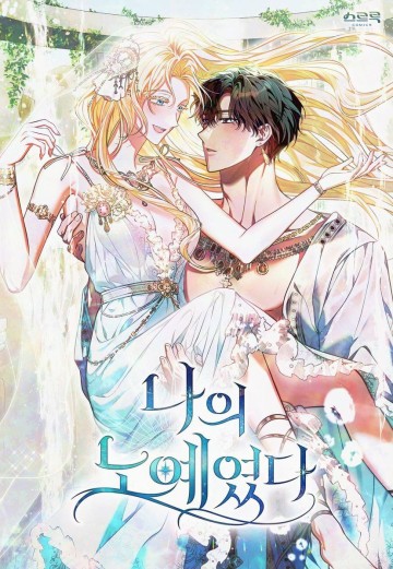 Nàng Chính là Nô Lệ Của Ta 