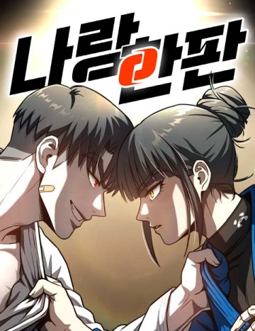 Ngạo Thế Nhất Quyền