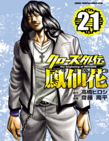 Ngoại Truyện Crows Housenka: Sự Khởi Đầu Của Housen