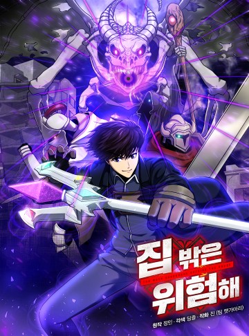 Ngôi Nhà Kết Nối Với Hầm Ngục