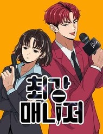 Người Quản Lý Mạnh Nhất