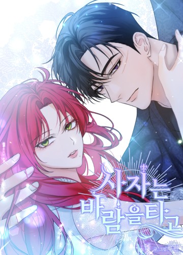 Người Thừa Kế Nương Theo Gió