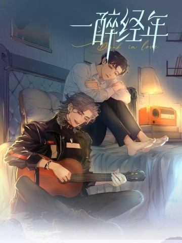 Nhất Túy Kinh Niên