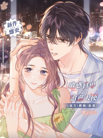 Nhiệt Độ Cơ Thể Ác Ma