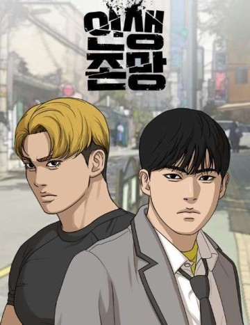 Những Mảnh Đời Tan Vỡ