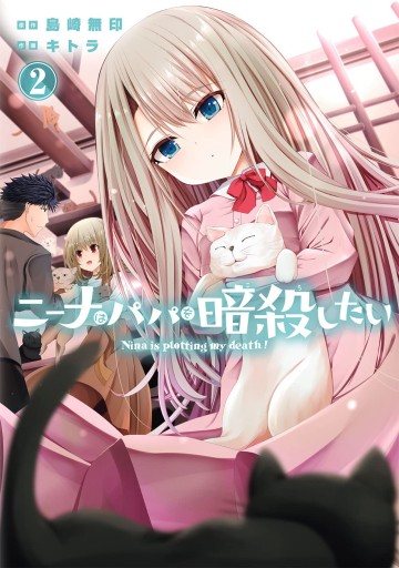 Nina Đang Nhắm Vào Mạng Của Tôi