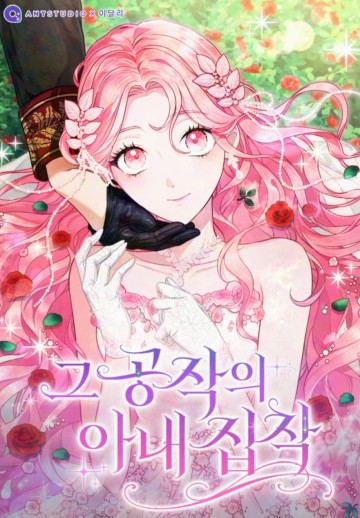 Nỗi Ám Ảnh Dành Cho Công Tước Phu Nhân