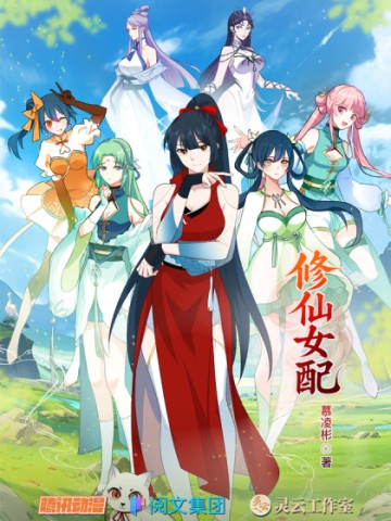 Nữ phụ tu tiên từ chối kịch bản làm pháo hôi