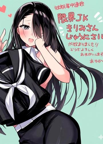 Nữ Sinh "Quá Lứa" Kirimi 30 Tuổi