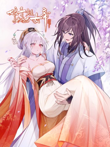 Nương Tử Nhà Ta Là Bạo Quân Nữ Đế Trong Tương Lai