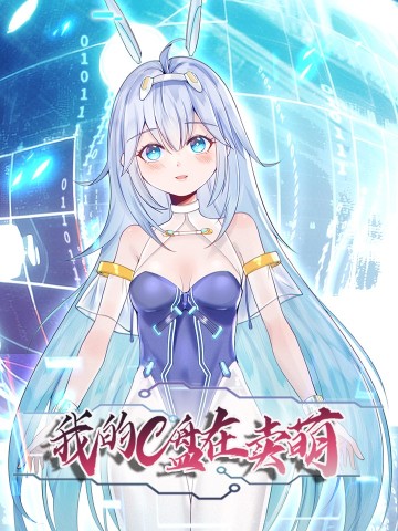 Ổ C Thích Thả Thính