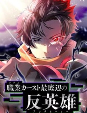 Phản Anh Hùng: Kẻ Dưới Đáy Hệ Thống Chức Nghiệp