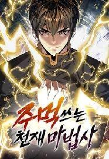 Pháp Sư Thiên Tài Chiến Đấu Bằng Đôi Tay