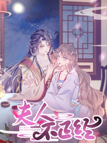 Phu Nhân Không Đoan Chính