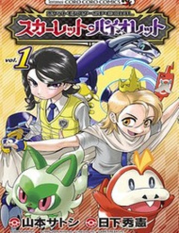Pokémon Special Scarlet & Violet