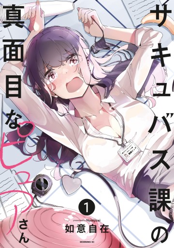 Pure-san là một succubus ngây thơ và trong sáng