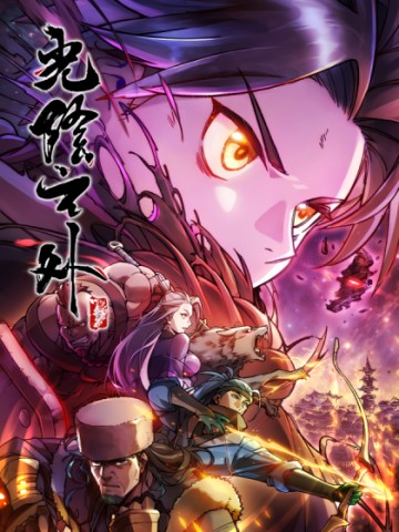 Quang Âm Chi Ngoại