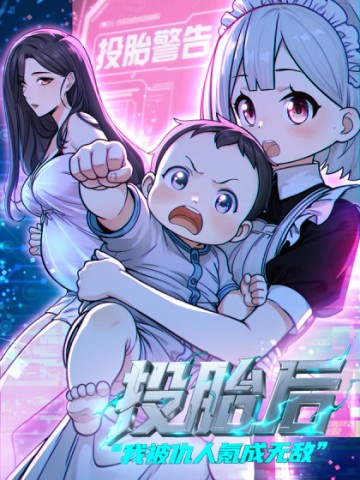 Sau Khi Đầu Thai, Ta Được Kẻ Thù Khắc Thành Vô Địch