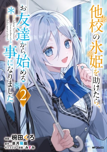 Sau khi giúp đỡ "Công chúa băng giá" từ trường khác, chúng tôi bắt đầu làm bạn