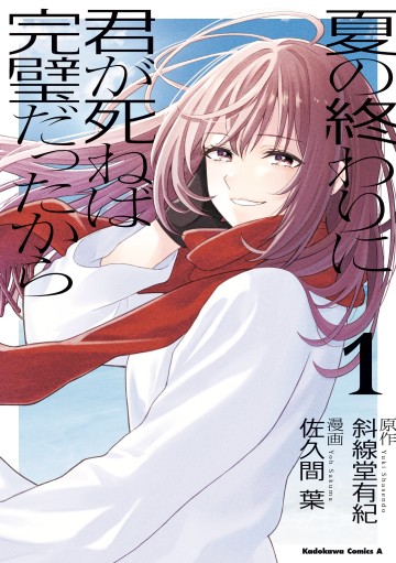 Sẽ Thật Hoàn Hảo Nếu Chị Ra Đi Vào Lúc Hạ Tàn