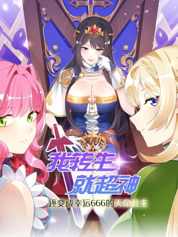 Số Phận Bắt Buộc Tôi Làm Công Chúa Siêu May Mắn