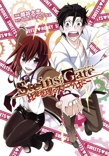Steins;Gate - Hiyoku Renri no Future Honey