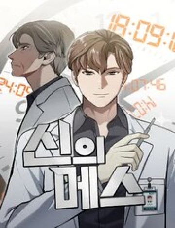 Sứ Mệnh Thần Y