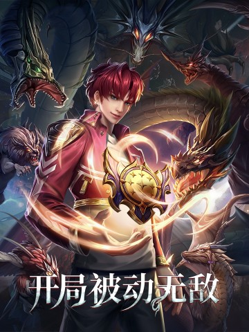 Ta Chẳng Làm Gì Cũng Vô Địch