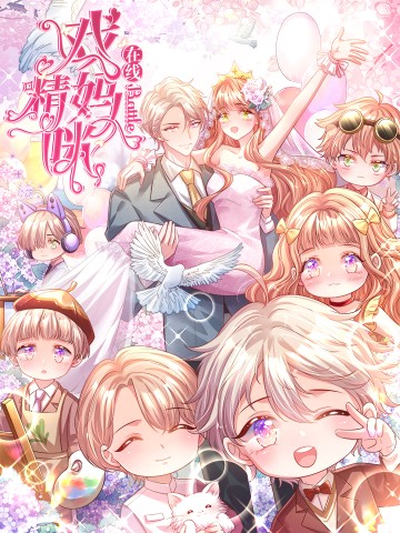 Ta Có Con Với Đại Boss