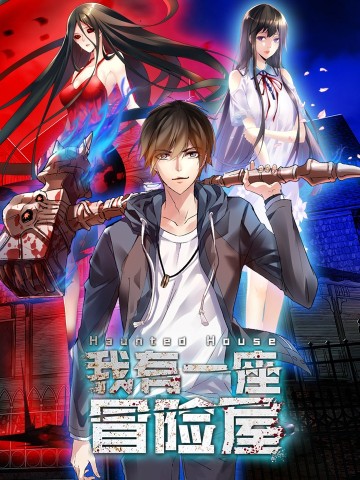 Ta Có Một Tòa Nhà Ma