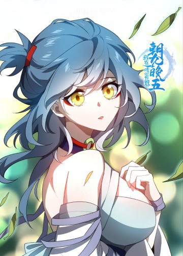 Ta Ở Tu Tiên Giới Chỉ Làm Giờ Hành Chính