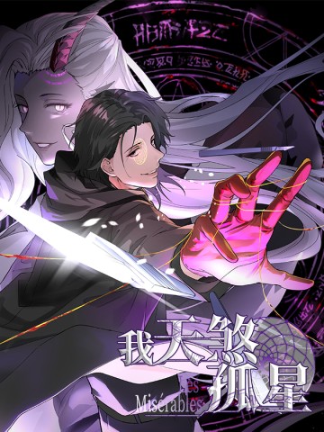 Ta, Thiên Sát Cô Tinh