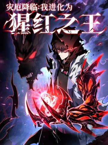 Tai Ách Giáng Lâm: Ta Tiến Hóa Thành Tinh Hồng Chi Vương