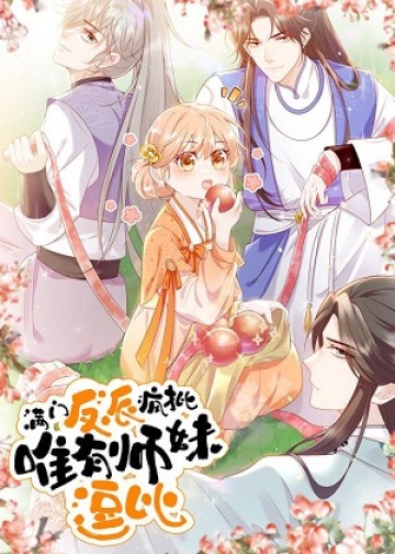 TẤT CẢ PHẢN DIỆN ĐỀU HẮC HOÁ , CHỈ MỖI SƯ MUỘI LÀ HÀI HƯỚC