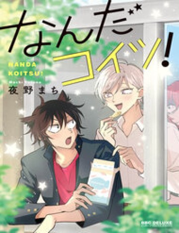 Tên Này Bị Quái Gì Vậy!